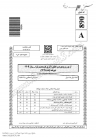 دانلود رایگان سوالات دکتری سراسری فیزیک 1404